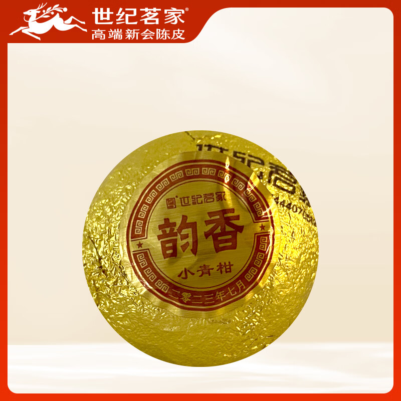 世纪茗家韵香简易袋装散称陈皮普洱正宗柑普新会小青柑桔普茶宫廷熟茶500g