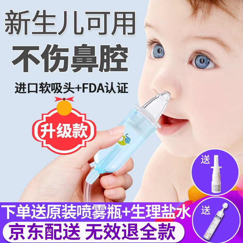 瑞宝多(Rumble Tuff)婴儿吸鼻器新生幼儿口吸式鼻腔清理器硅胶软吸头宝宝吸鼻器 吸鼻器升级款（美国品牌）