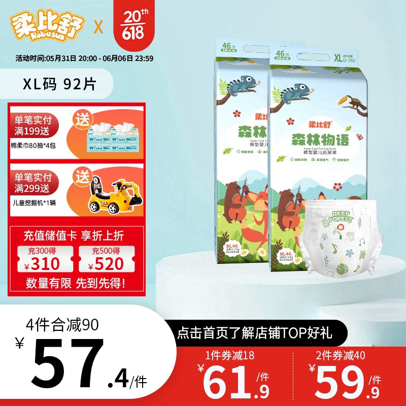 婴童拉拉裤商品历史价格查询网|婴童拉拉裤价格比较