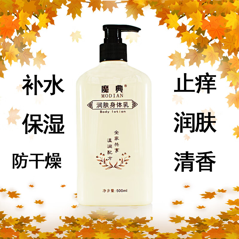 身上干痒擦什么身体乳好用(身上干燥痒用什么润肤乳比较好) 身上干痒擦什么身体乳好用(身上干燥痒用什么润肤乳比较好)