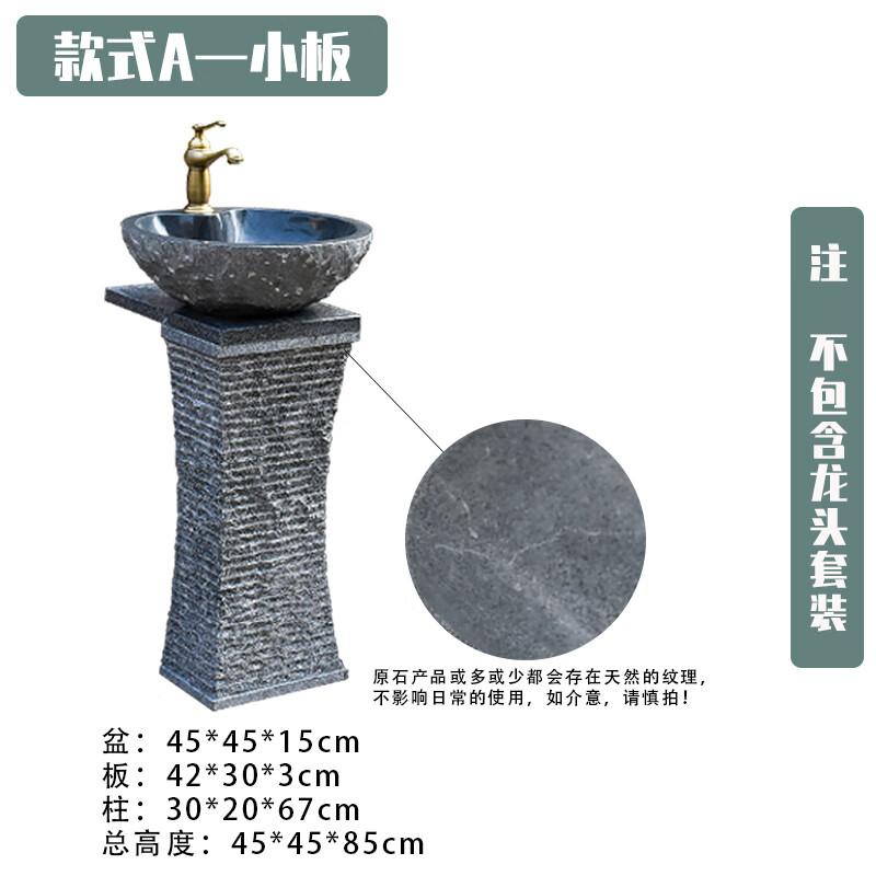 矢向天然石头洗手盆花园水池庭院立柱式洗手池复古池别墅 款式a