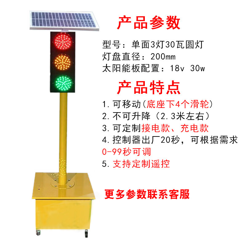 谋福（CNMF）太阳能移动红绿灯 交通信号灯驾校路口十字路口红绿灯（20cm单面3:灯30W）