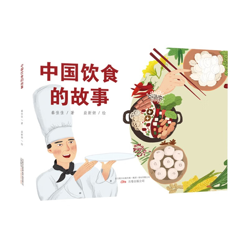 （~~科普）中国饮食的故事 9787547056776 azw3格式下载