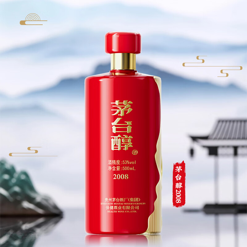 茅台醇2008 酱香型白酒 53度 500ml单瓶装 贵州茅台酒厂