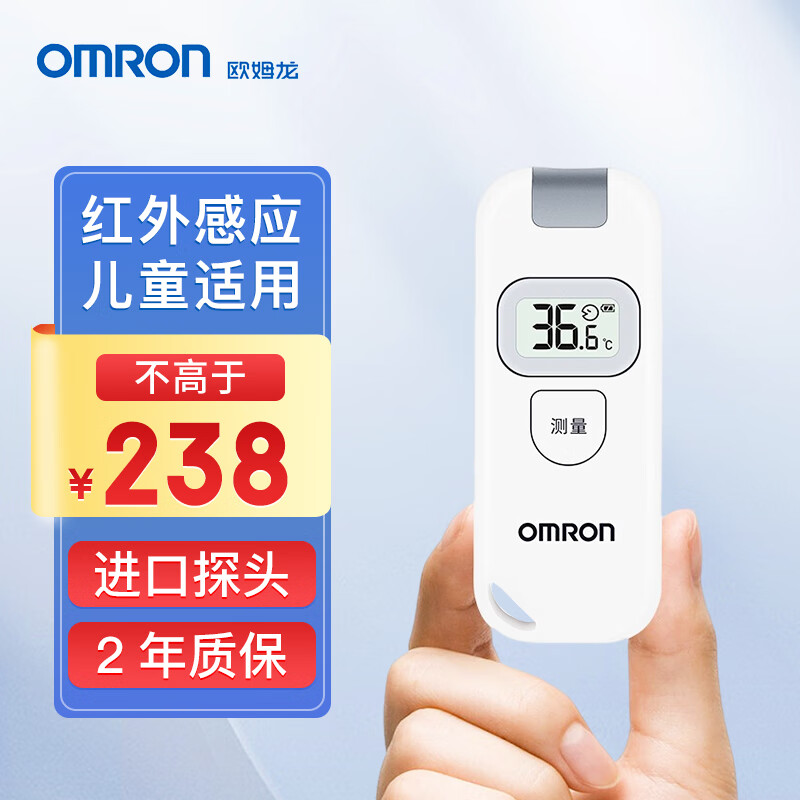 德国品牌 精准测温 婴儿电子体温计儿童耳温计 家用温度计测温枪,268