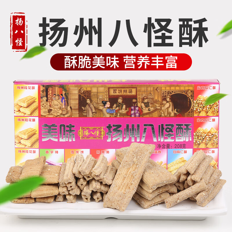扬八怪扬州特产传统糕点小吃扬八怪扬州八怪酥东关街特色美味点心混合