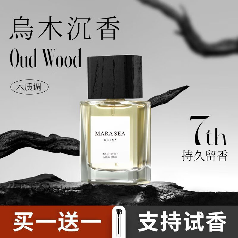 zyuozara日落mara sea乌木沉香香水木质檀香调男女士中性淡香持久留香