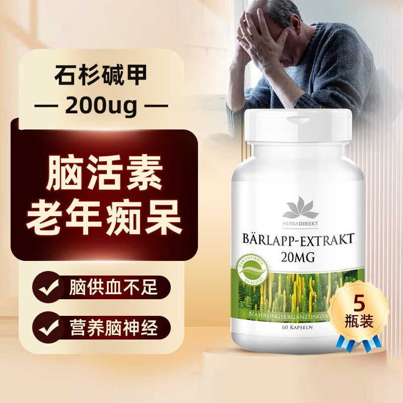 提高记忆力的银杏提取物-价格走势与产品评测|看银杏提取物历史价格网站