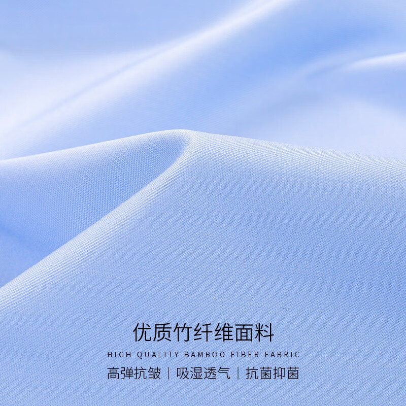SHANSHAN杉杉【竹纤维100支】长袖衬衫男春秋免烫皱衬衣商务休闲男士职业 白色 41