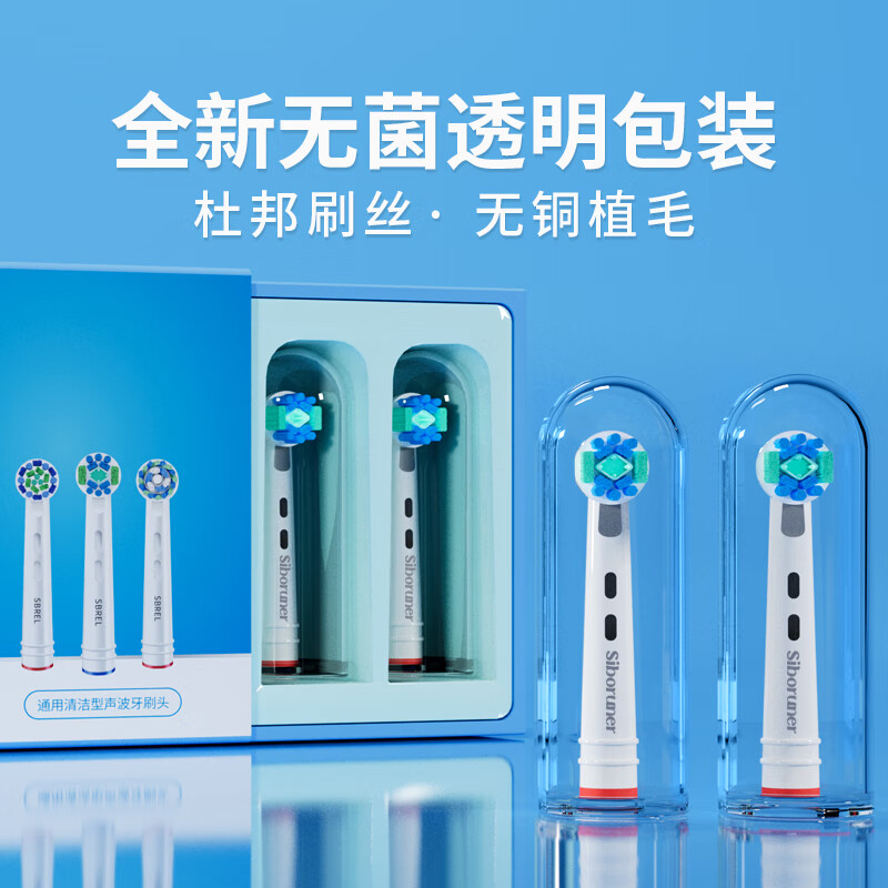 思博润 适配博朗欧乐B/OralB电动牙刷头EB50多角度清洁型适配D12/D16 8支 礼盒装 (4支日常型+4支亮白型)