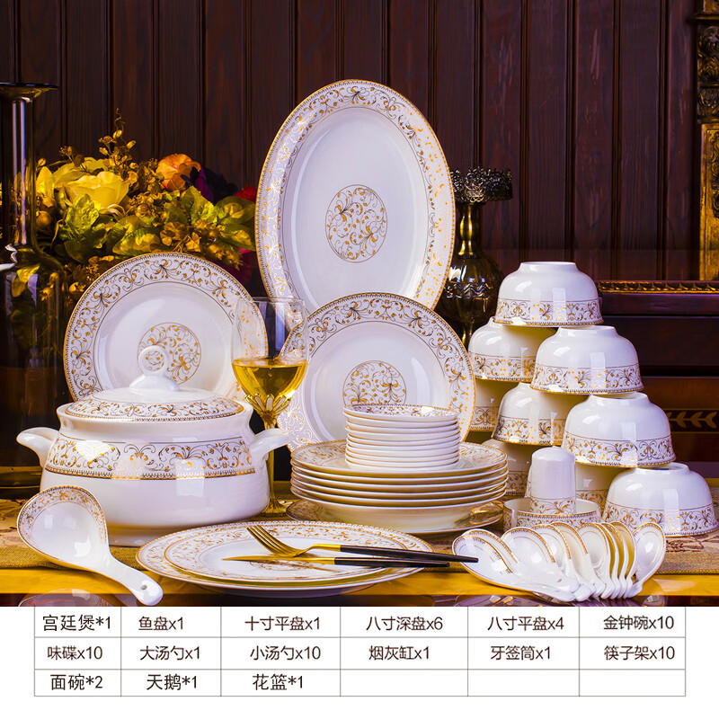 餐具套装家用景德镇欧式骨瓷碗筷陶瓷器吃饭套碗盘子中式组合餐具 太阳岛60件豪华