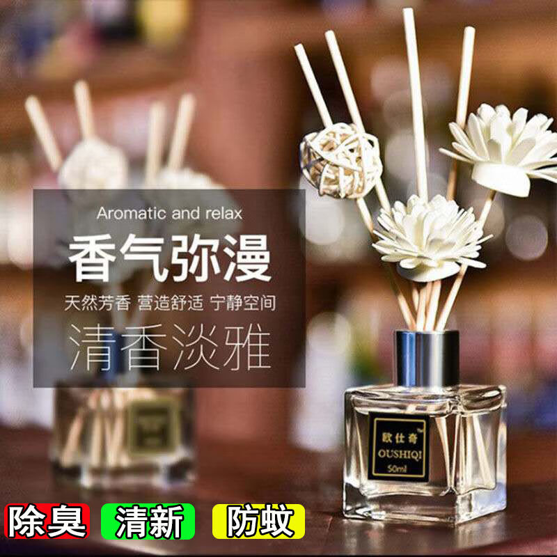 37805-货浩多 直销空气清新剂家用卧室内空气香薰精油厕所除臭香水香薰【库存不多部分香味随机发货,介意慎拍】 50ML香薰-1瓶 挂花-(法国原料)-详情图
