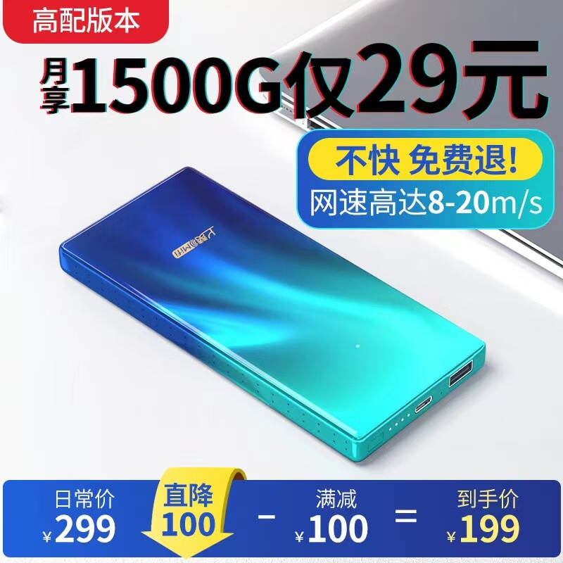 上赞S2 MAX Turbo5G/4G上网怎么样?为什么那么受欢迎 上赞S2 MAX Turbo5G/4G上网怎么样?为什么那么受欢迎