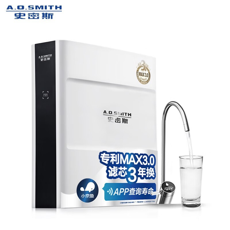 A.O.史密斯【新品上市】家用净水器 1200JE 1.2升/分钟 小京鱼APP智能操控 专利智能龙头 即滤反渗透净水机