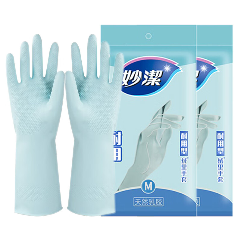 妙洁手套家务乳胶洗碗家务洗衣服防水厨房手套耐用型大号中号小号 耐用手套中号【2双】