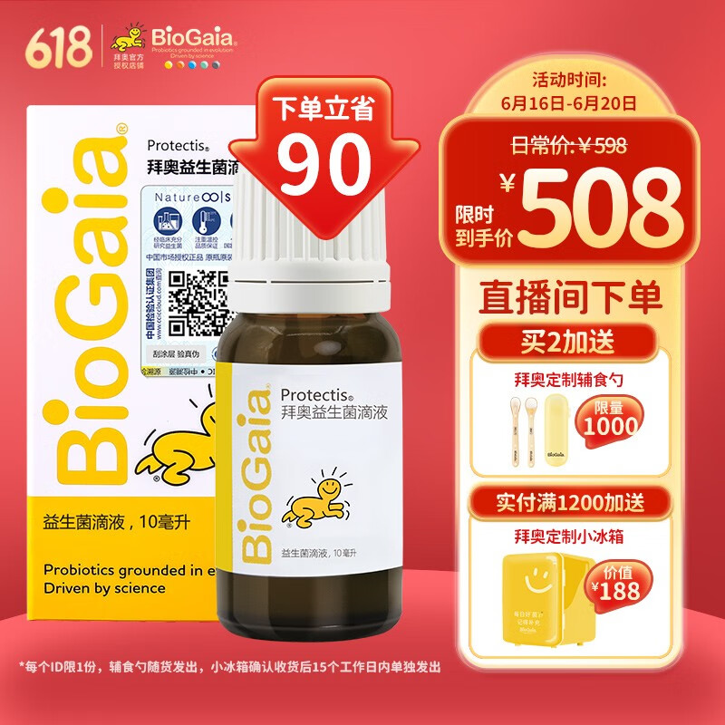 婴幼儿益生历史价格软件|婴幼儿益生价格走势