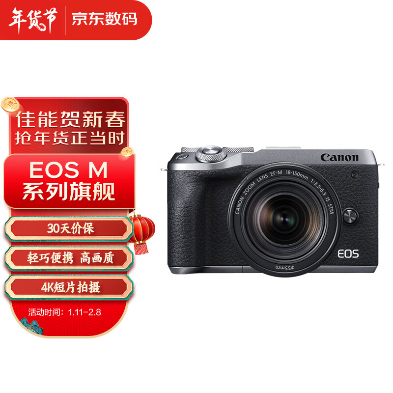 佳能（Canon）EOS M6 Mark II 微单数码相机 银色高倍率变焦镜头套装 （ 约3250万像素/约30张每秒连拍）