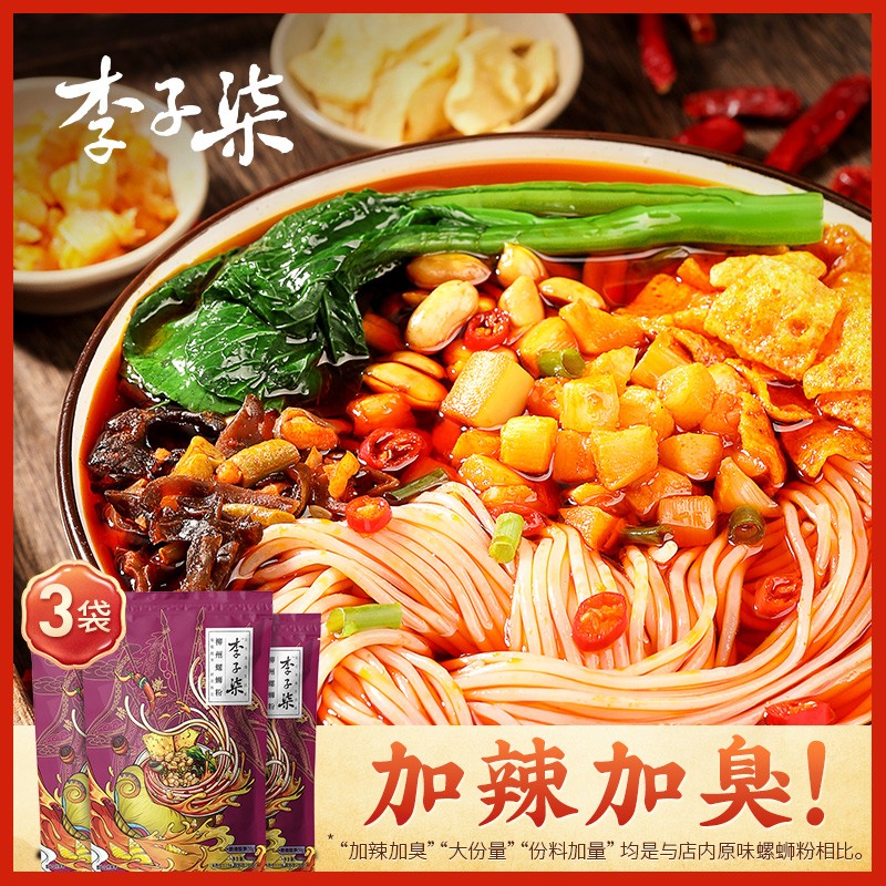 李子柒 螺蛳粉爆椒酸笋加辣加臭柳州特产速食米粉方便煮食粉丝米线 爆椒酸笋400g*3袋 袋装使用感如何?