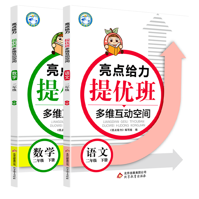 小学二年级思维拓展专项训练，价格和优点评测