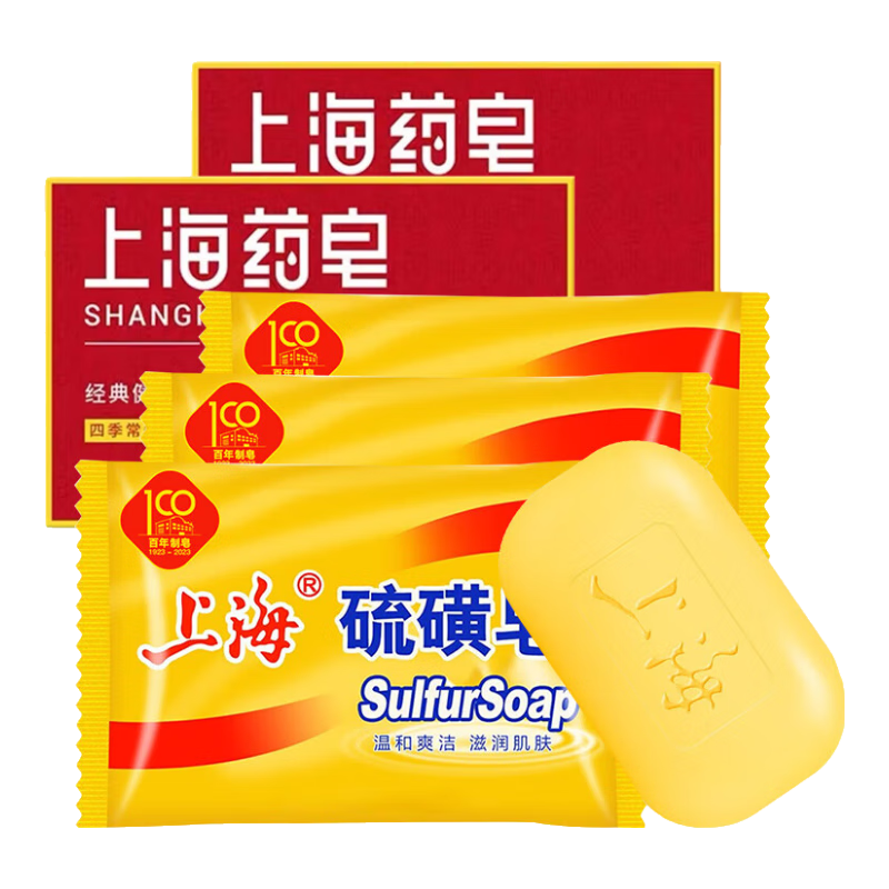 上海香皂硫磺皂沐浴潤膚皂洗臉沐浴溫和潔面皂沐浴硫磺控油洗澡肥皂 硫磺皂 85g 3塊 +2塊90g藥皂
