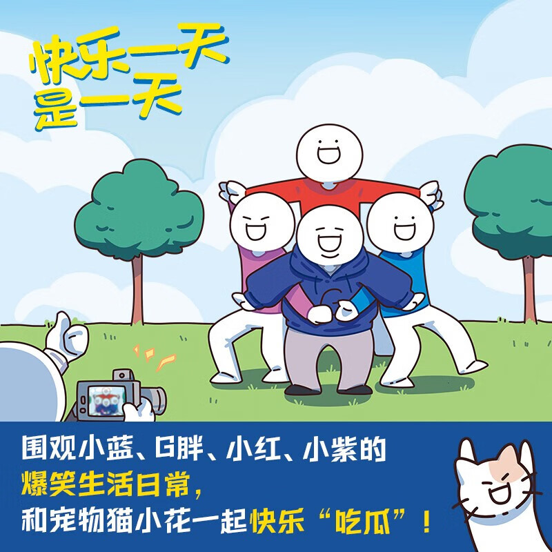 爆笑生活冷知识漫画合辑,在哈哈大笑中get健康快乐生活小秘诀!