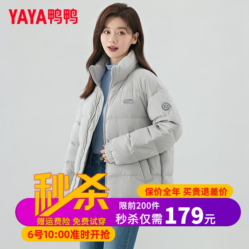 鸭鸭（YAYA）羽绒服女短款新国标立领情侣男女同款冬装2022年新款时尚保暖小个子宽松面包服外套 浅灰色-女 S【建议90-110斤】