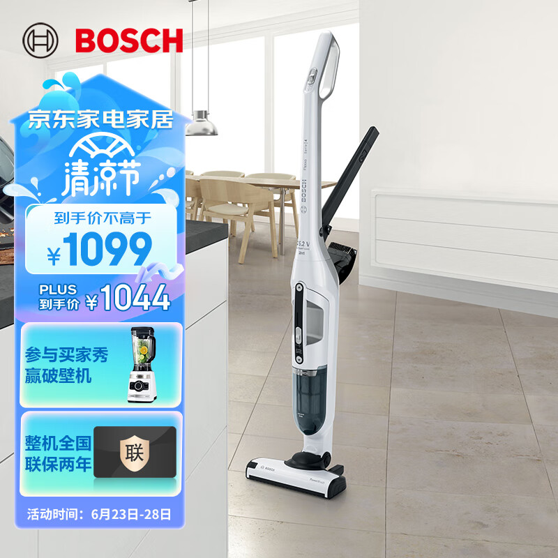 博世（BOSCH）吸尘器家用 无线手持立式55分钟续航低噪音 BCH3251CN