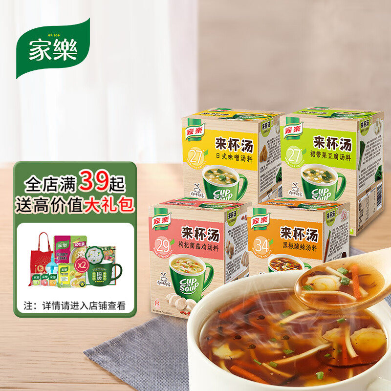 22速食汤十大品牌排行榜 速食汤什么牌子好 速食汤品牌推荐 十大牌子网