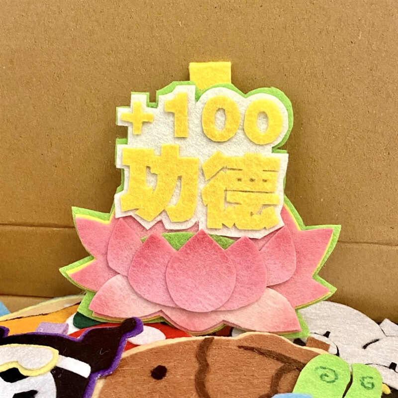 挂件ins网红包包挂件不织布挂饰文字搞笑创意吊饰女钥匙扣 功德 100