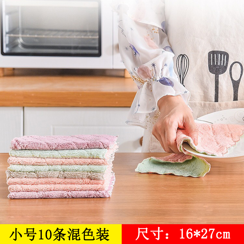 牧月 珊瑚绒抹布 厨房清洁布 彩色双层洗碗巾 去污布 不易掉毛吸水洗碗布 小号混色 10条装