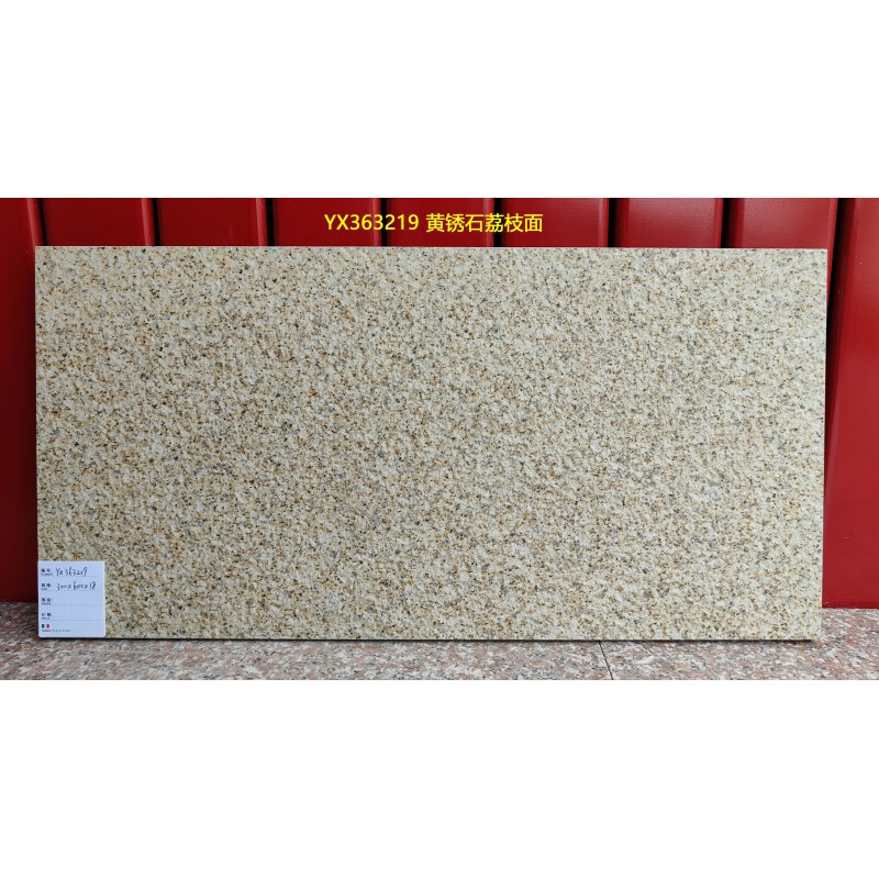 yx363219黄锈石荔枝面