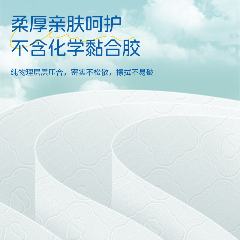 云朵季抽纸5层加厚大包纸巾家用餐巾纸大尺寸卫生纸面巾纸抽 5层 300张*30包