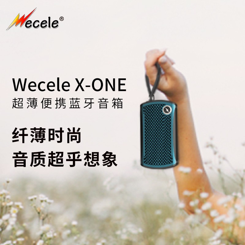 WECELE X-ONE超薄防水 蓝牙音箱 双喇叭立体声 支持插卡 无线便携音响 迷你口袋小音箱 松木绿