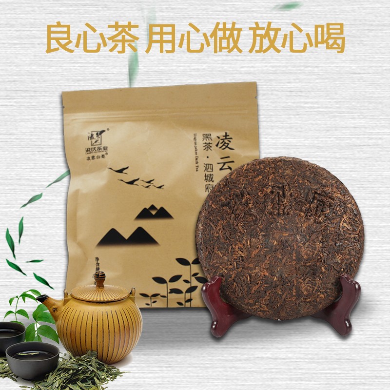 浪伏茶业(langfu tea industry) 广西凌云黑茶泗城府黑茶特级茶叶广西