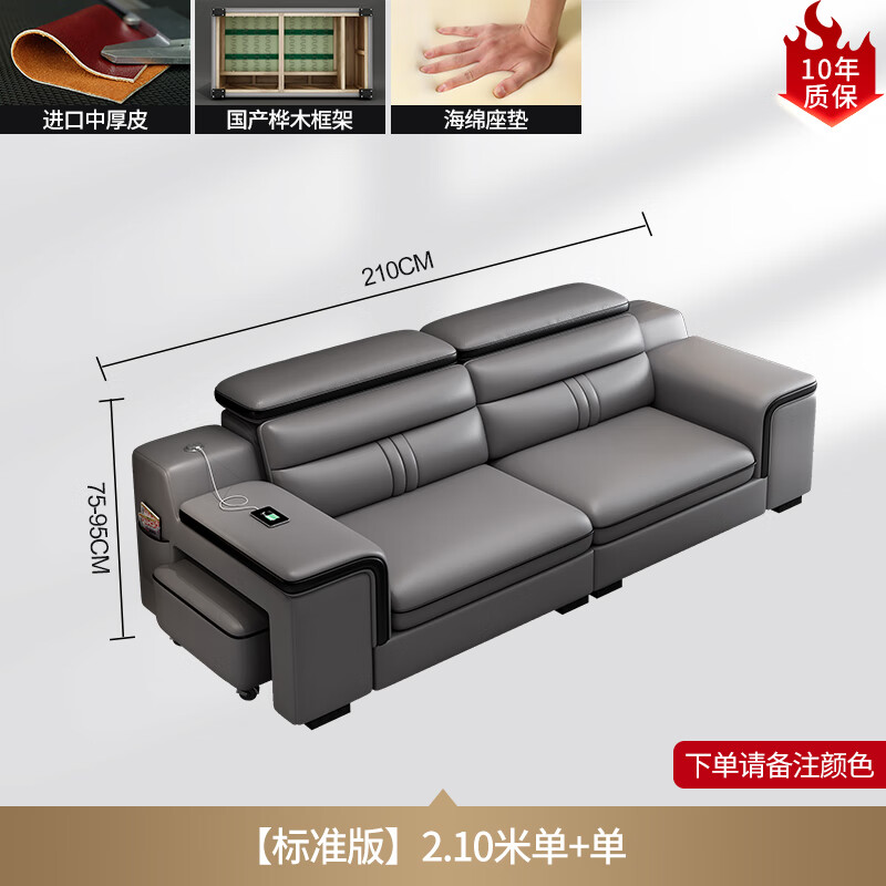 龙江沙发 真皮沙发现代简约轻奢客厅大小户型贵 【标准版】单 单 组合