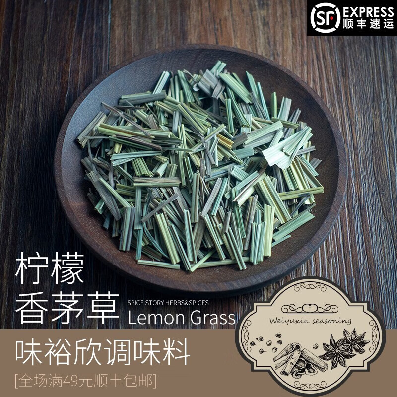 雅米佳香茅草柠檬草香毛草调味料香料卤水炖肉火锅麻辣香锅香料调料