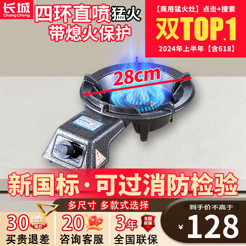 长城(changcheng)猛火燃气灶猛火灶商用煤气灶单灶猛火液化气灶燃气灶