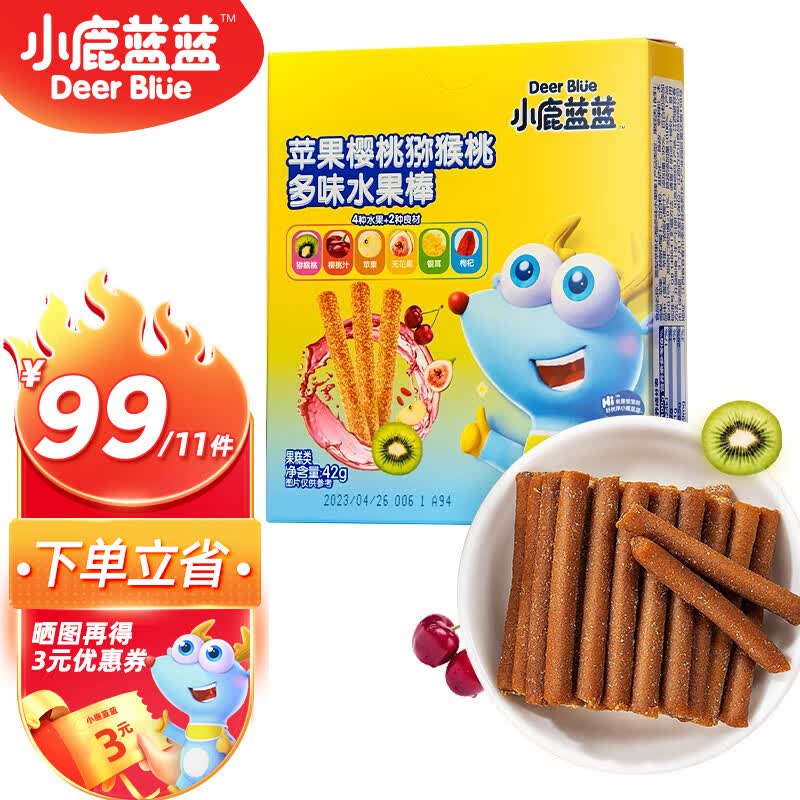 小鹿蓝蓝【专区一选11】儿童零食棒棒糖水果条水果制品水果原味 水果棒【苹果樱桃猕猴桃味】42g高性价比高么？