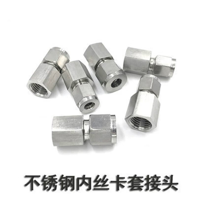 tlxt304不锈钢内丝卡套接头单双卡套内螺纹直通卡套压力表接头g1/4 g1