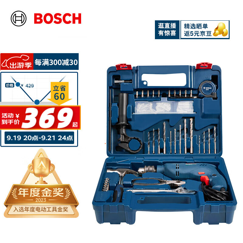 博世（BOSCH）GSB 600 RE 二代升级版600瓦手电钻电动工具箱 多功能冲击钻套装