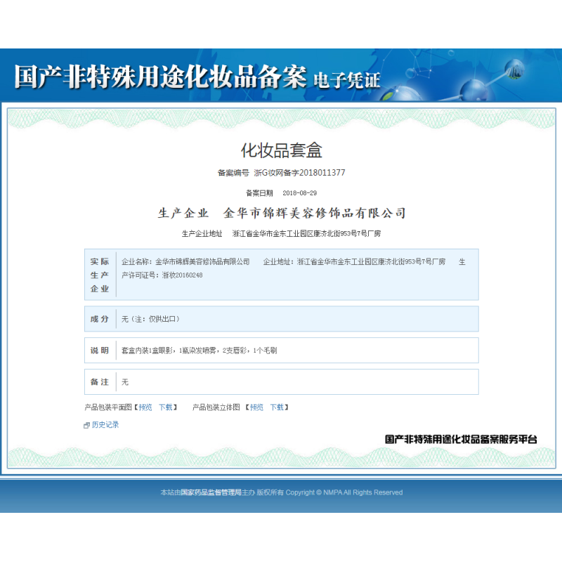 TWG方冠杨氏黄芪霜虫草精华粉底液美容院护肤品FG化妆品方冠杨氏 试用护手霜一只