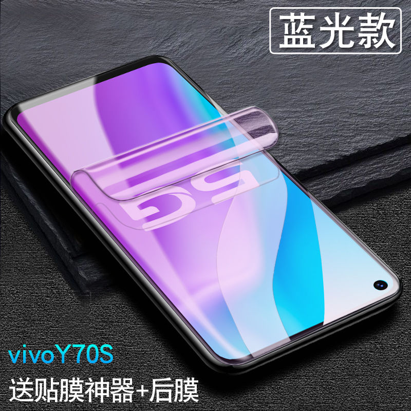 vivoy70手机图片,vivoy70图片大全 尚登捣 vivoy70s钢化膜全屏y70s手机膜蓝光水凝高清防