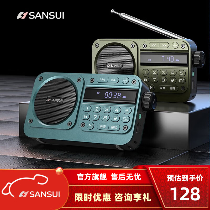 山水（SANSUI） 收音机老人便携式充电插卡迷你小音响无线蓝牙音箱随身听播放器广播听歌唱戏机评书机 F27柏林蓝【高配版】
