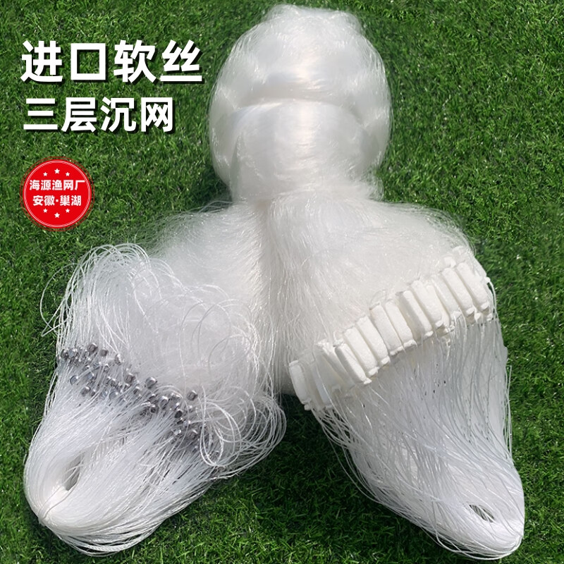 粘鱼鱼网三层沉网渔网丝网加重加粗软丝鲫鱼鲤鱼专用捕鱼 进口丝1米1