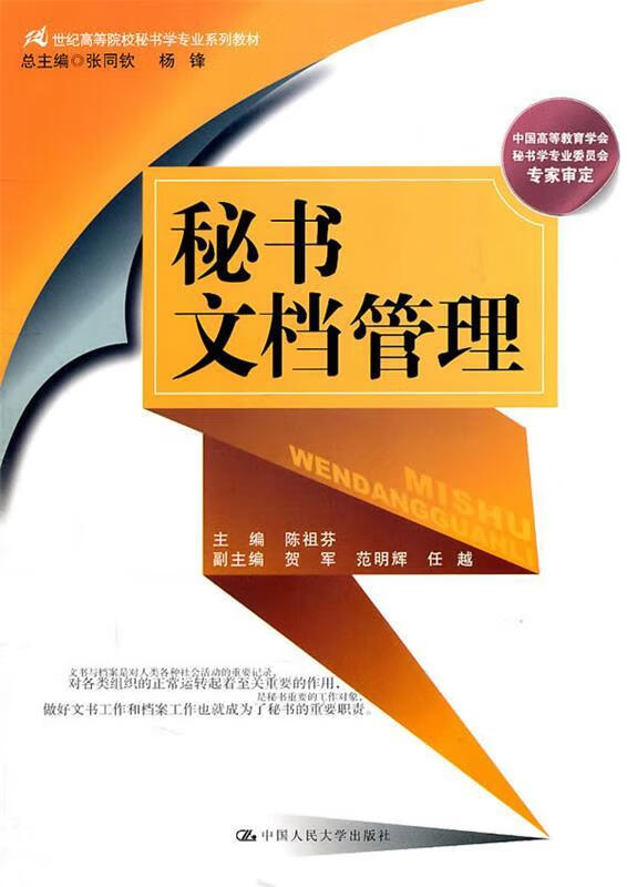 秘书文档管理【,放心购买】