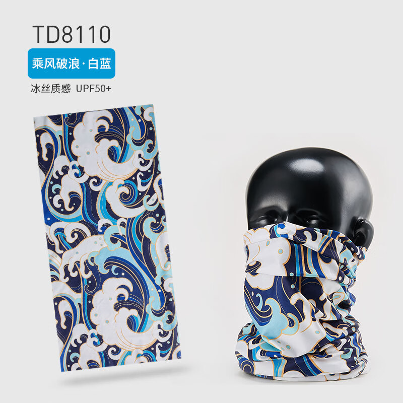 taan泰昂防晒头巾 运动头巾td8110 白蓝色