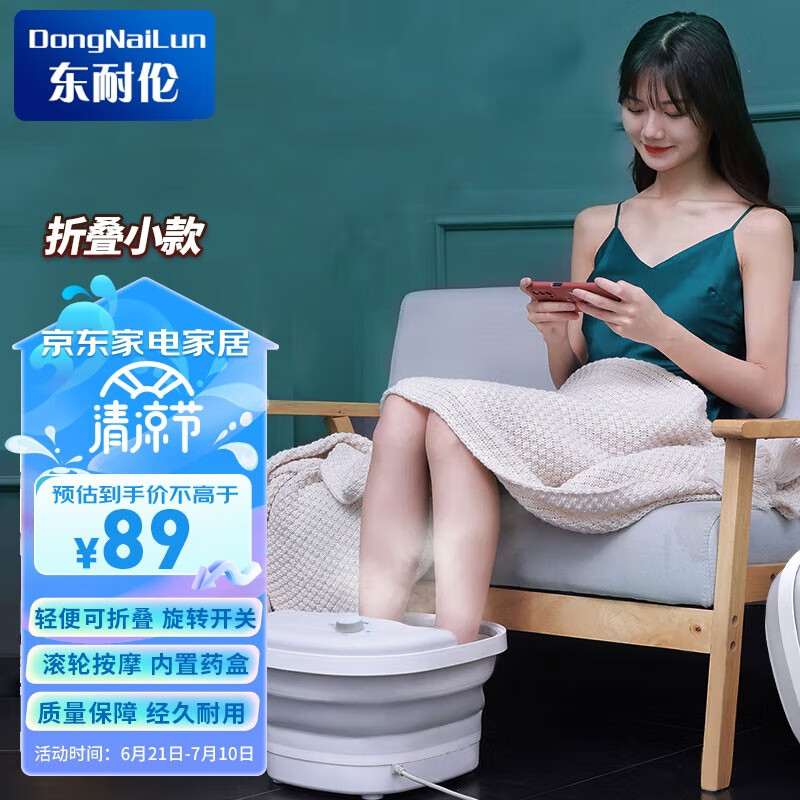 东耐伦 折叠泡脚桶足浴盆加热全自动按摩家用电动恒温洗脚按摩洗脚盆送老人女友礼物 经典款（滚轮按摩+恒温装置+红光暖足+药盒装置）