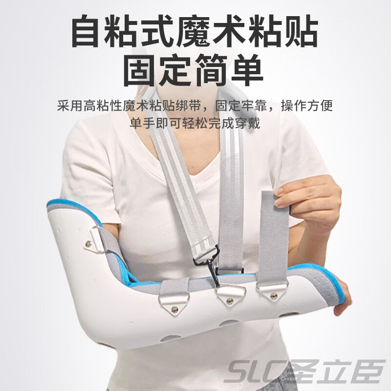 圣立臣肘关节骨折固定支具成人肱骨骨折前臂骨折吊带胳膊可调术后康复具 升级款【支具+吊带+垫子】 成人均码