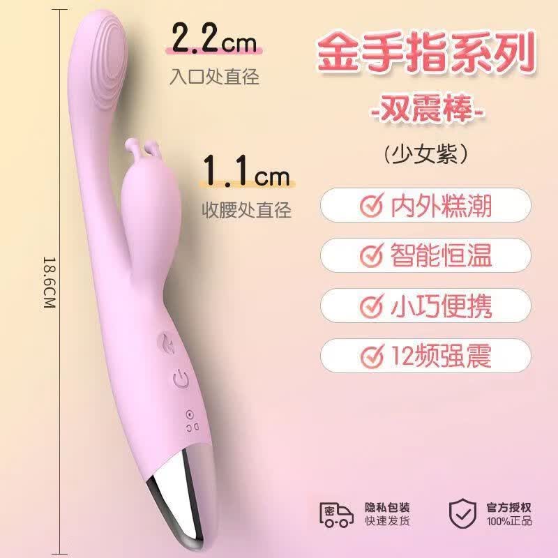 DU.AI自慰硅胶女性震动棒自慰器仿真阳具女用静音夫妻情趣成人性用品 金手指2代