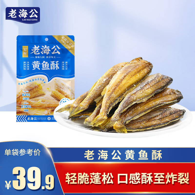 海味零食历史价格是多少|海味零食价格走势图